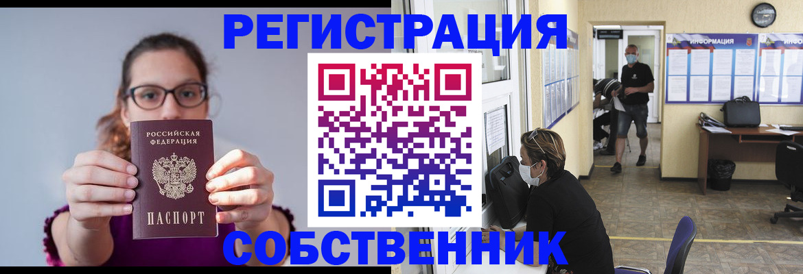 прописка гарантия в Сасово