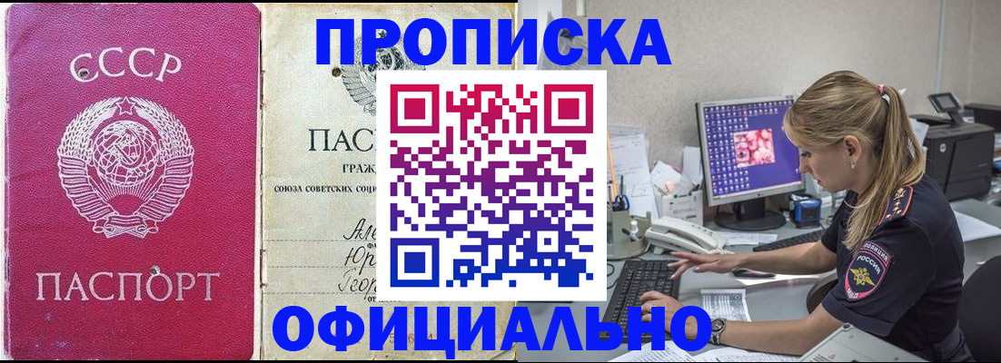 миграционный учет в Сасово