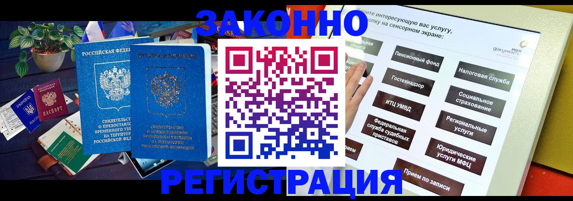 регистрация для дет. сада в Сасово